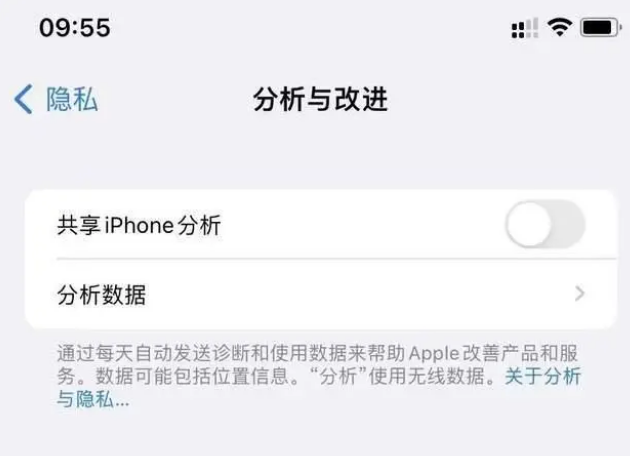 苏家屯苹果手机维修分享iPhone如何关闭隐私追踪 