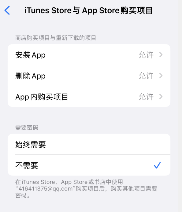苏家屯苹果14维修分享误删除或找不到 iPhone 14 系列机型中的内置应用怎么办 
