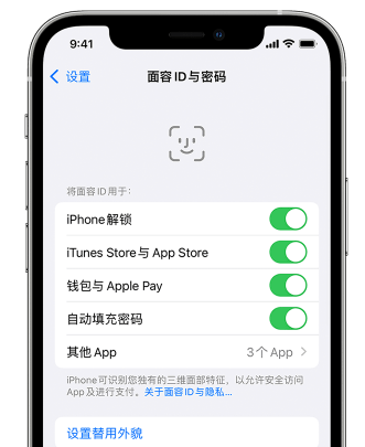 苏家屯苹果手机维修分享升级iOS 16 后 Face ID不可用怎么办 