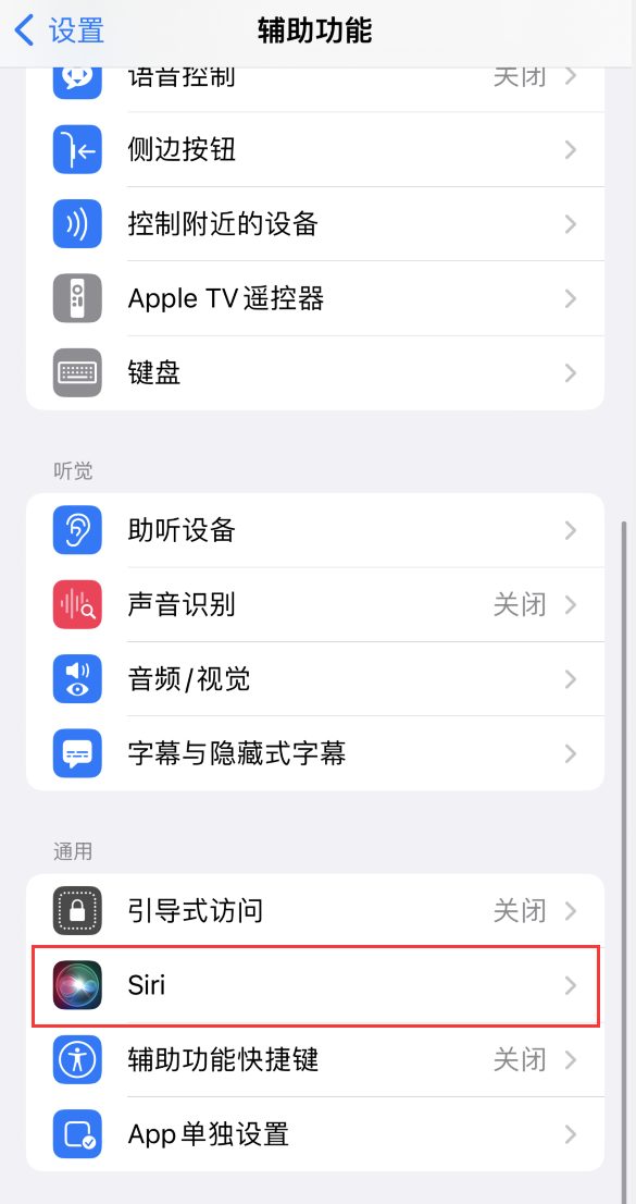 苏家屯苹果手机维修分享iOS 16 支持让 Siri 通过 iPhone 扬声器播报通知和来电 