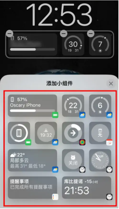 苏家屯苹果手机维修分享iOS16锁屏小组件添加教程 