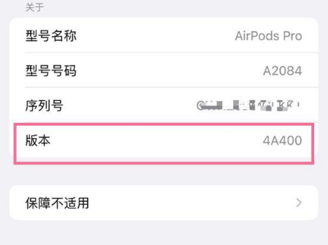 苏家屯苹果手机维修分享AirPods pro固件安装方法 