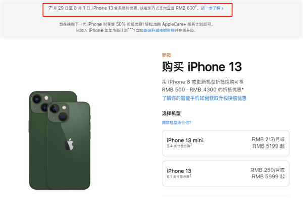 苏家屯苹果13维修分享现在买iPhone 13划算吗 