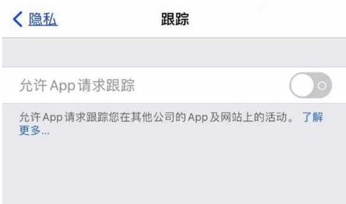苏家屯苹果13维修分享使用iPhone13时如何保护自己的隐私 