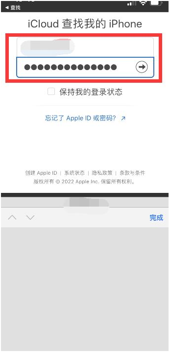 苏家屯苹果13维修分享丢失的iPhone13关机后可以查看定位吗 