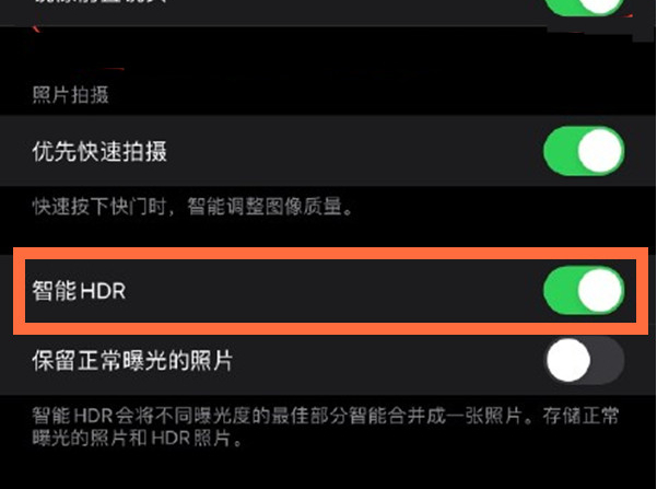 苏家屯苹果13维修分享iPhone 13取消自动磨皮方法教程 