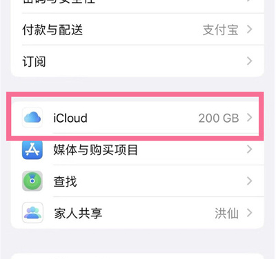 苏家屯苹果13维修分享iPhone 13手机如何删除日历广告 
