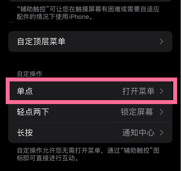 苏家屯苹果13维修分享iPhone13有3D Touch吗 