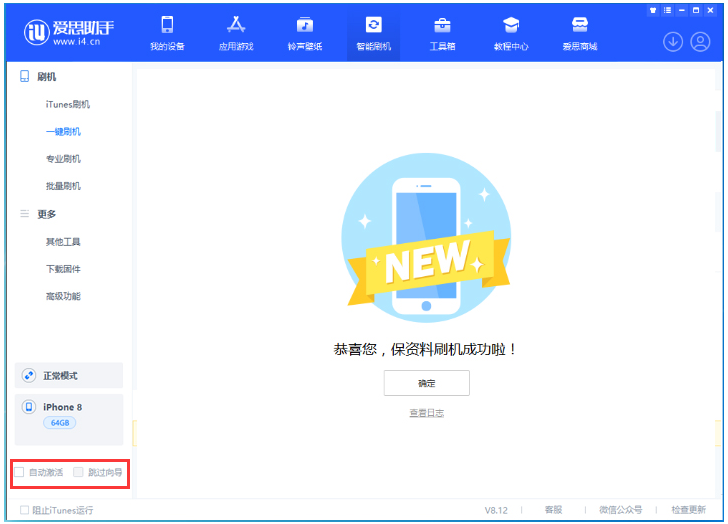 苏家屯苹果手机维修分享iOS 16.7.1正式版升级 