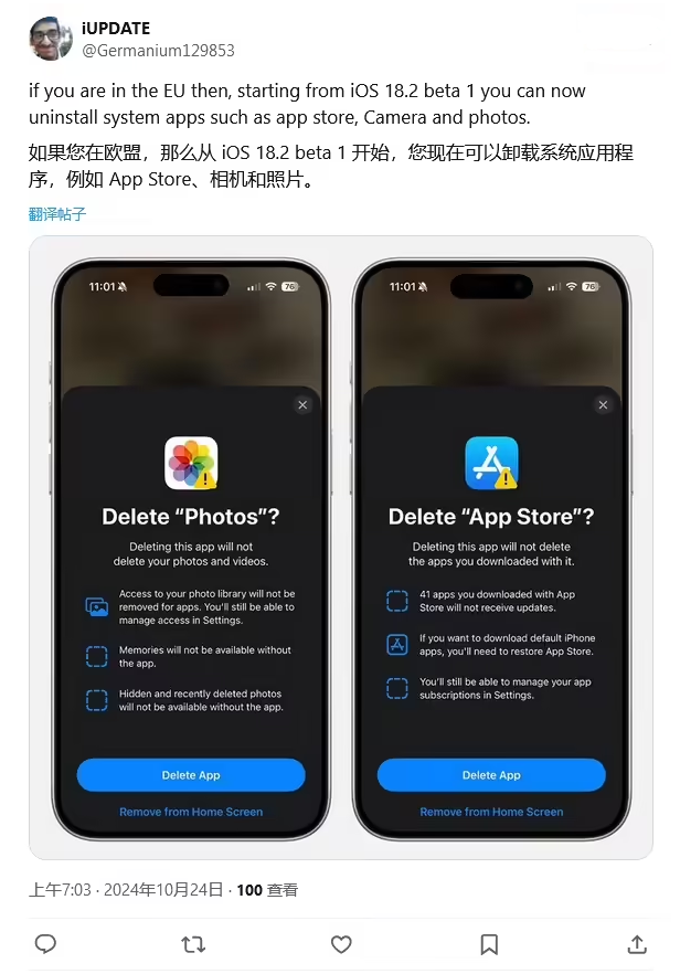 苏家屯苹果手机维修分享iOS 18.2 支持删除 App Store 应用商店 