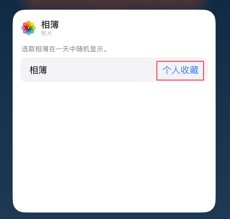 苏家屯苹果手机维修分享iOS 17 小技巧 