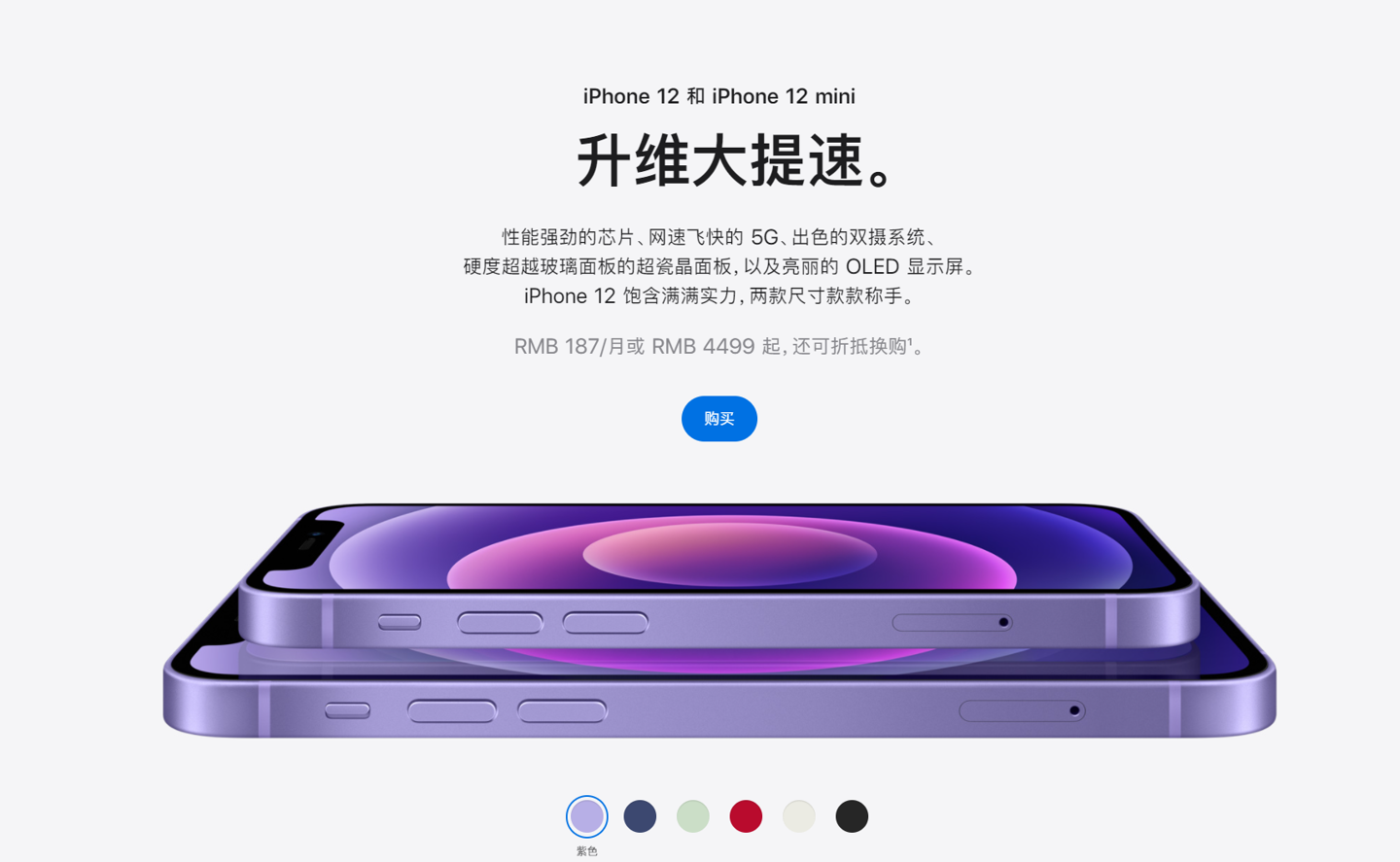 苏家屯苹果手机维修分享 iPhone 12 系列价格降了多少 