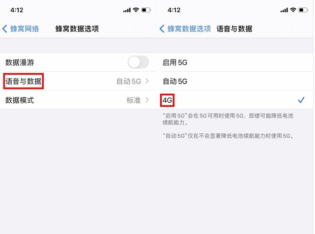 苏家屯苹果手机维修分享iPhone使用5G更耗电吗 