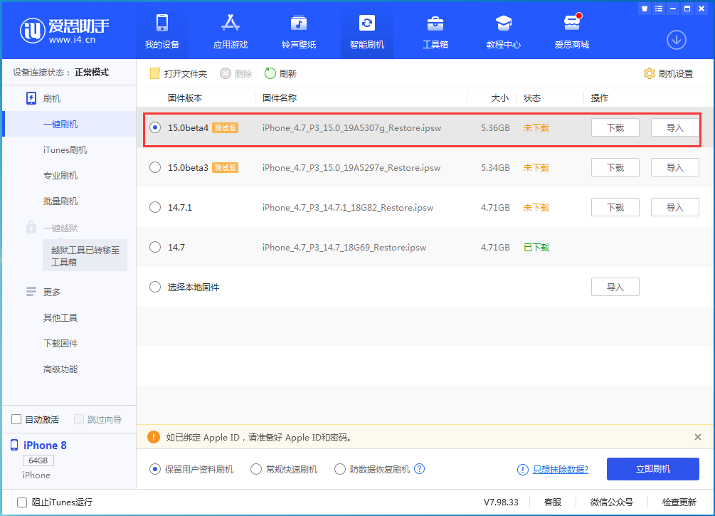 苏家屯苹果手机维修分享iOS15 Beta4更新内容汇总 