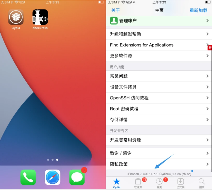苏家屯苹果手机维修分享iOS 14.7.1正式版支持 checkra1n 越狱吗 