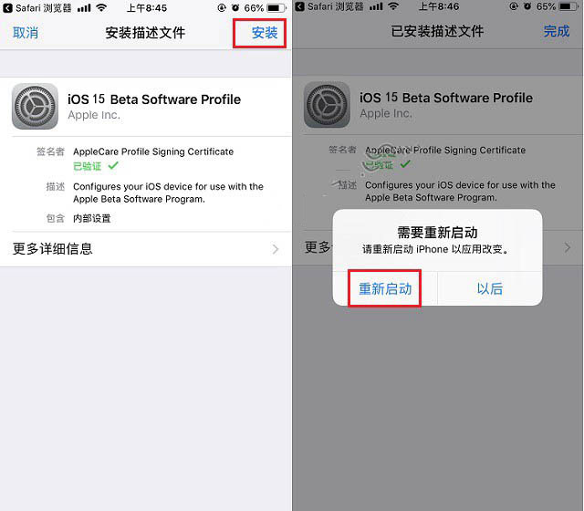 苏家屯苹果手机维修分享iOS15公测版推送 