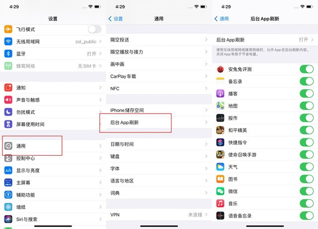 苏家屯苹果手机维修分享苹果 iPhone 12 的省电小技巧 