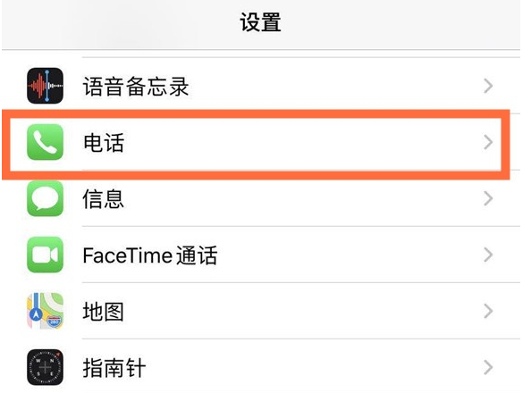 苏家屯苹果手机维修分享iPhone12如何设置来电小窗口 