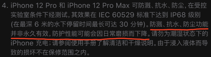 苏家屯苹果手机维修分享为什么 iPhone 标明防水仍有可能进水损坏 