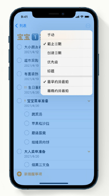 苏家屯苹果手机维修分享iPhone 12 小技巧 