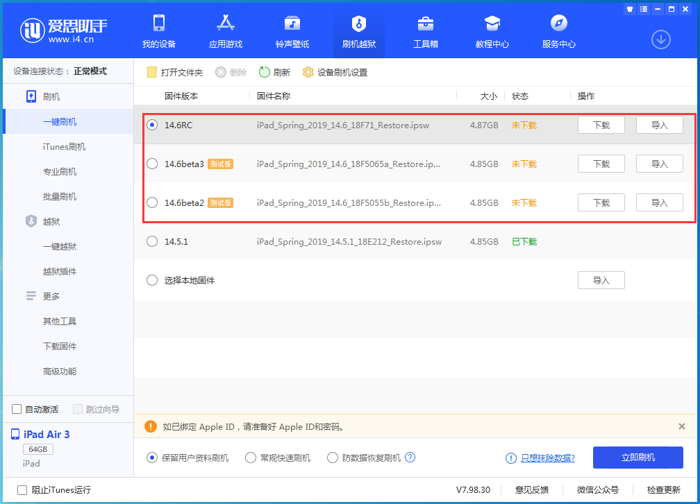 苏家屯苹果手机维修分享升级iOS14.5.1后相机卡死怎么办 