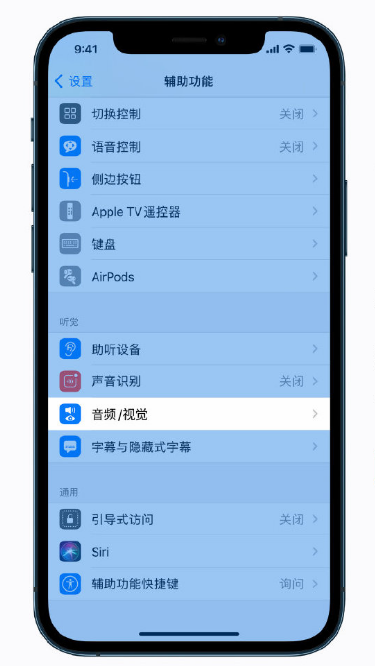 苏家屯苹果手机维修分享iPhone 12 小技巧 