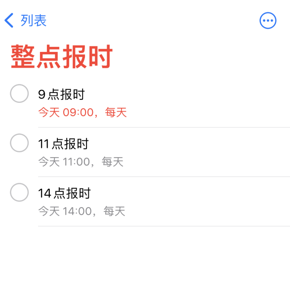 苏家屯苹果手机维修分享如何在 iPhone 上设置整点报时提醒 