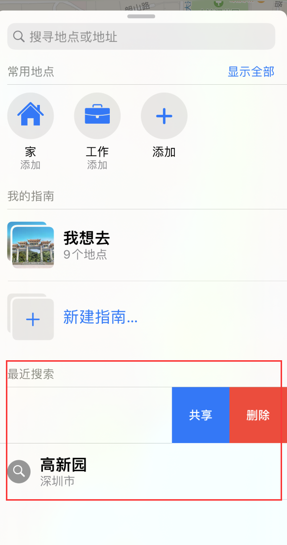 苏家屯苹果手机维修分享保护个人隐私 