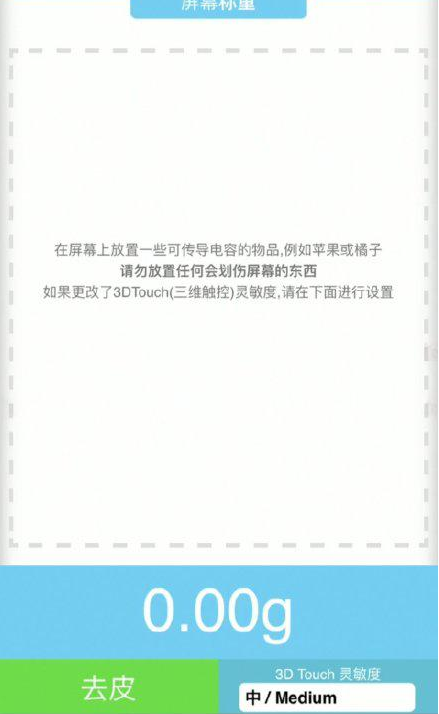 苏家屯苹果手机维修分享iPhone手机称重的步骤 
