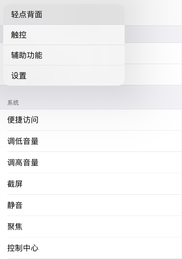 苏家屯苹果手机维修分享iOS 14 值得了解的 6 个细节设置 