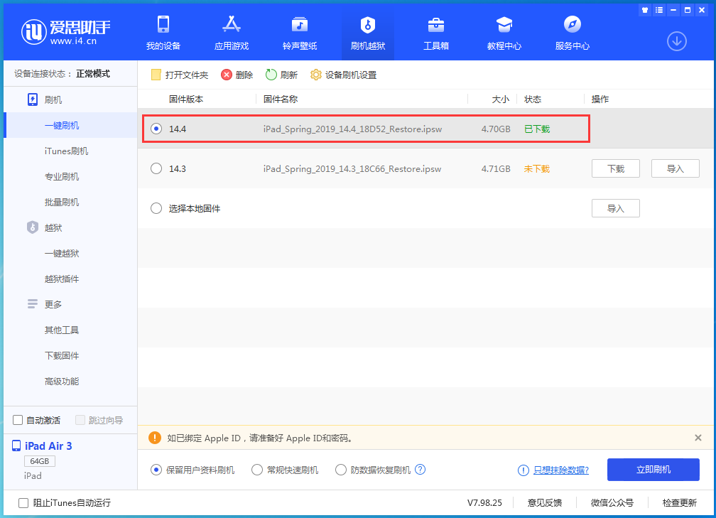 苏家屯苹果手机维修分享iPhone 12 提示“无法检查更新”导致不能正常升级怎么办 