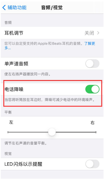 苏家屯苹果手机维修分享iPhone12 扬声器有杂音怎么办 