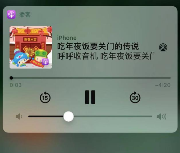 苏家屯苹果手机维修分享让 Siri 陪你过春节 