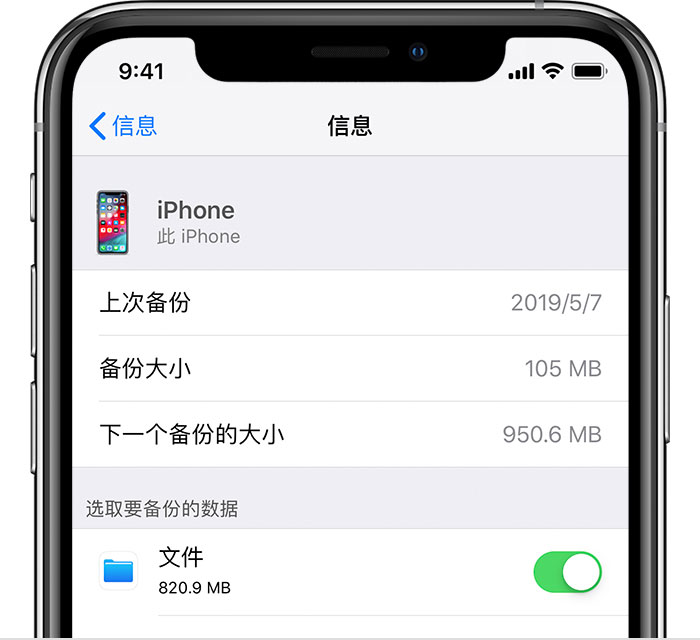 苏家屯苹果手机维修分享iPhone 显示“备份失败”应如何解决 
