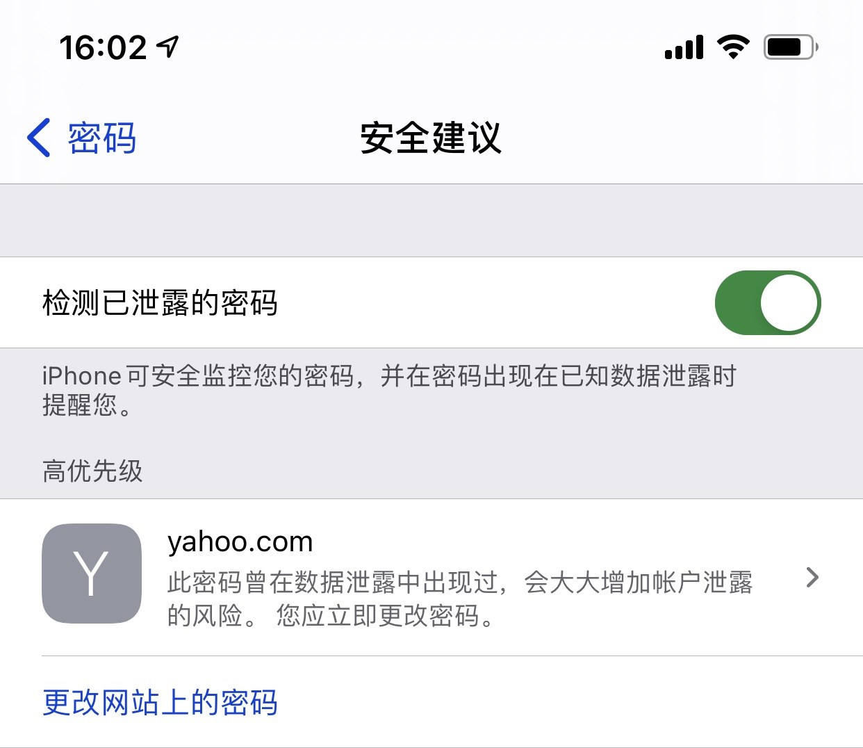 苏家屯苹果手机维修分享iCloud 钥匙串有什么用 