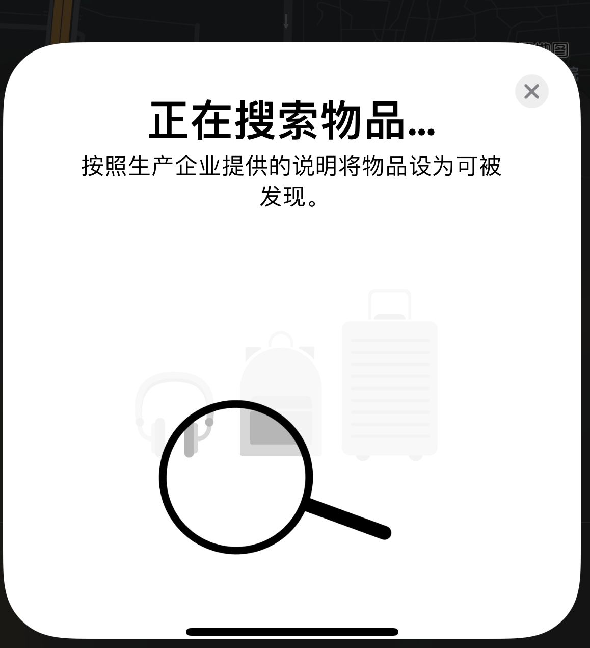 苏家屯苹果手机维修分享iOS 14.3 隐藏项目 