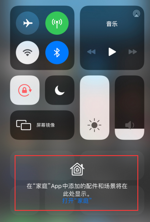苏家屯苹果手机维修分享iOS 14 控制中心“家庭”功能如何移除 