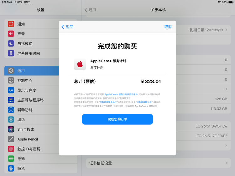 苏家屯苹果手机维修分享AppleCare+ 有哪些升级服务内容 