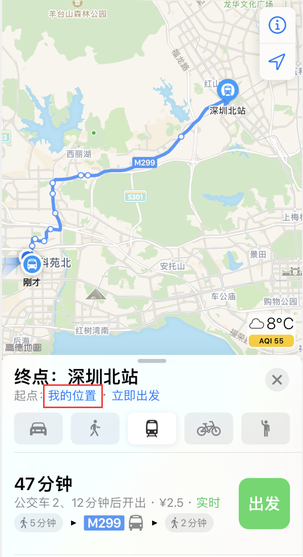 苏家屯苹果手机维修分享如何在 iPhone “地图”应用中获取任意地点之间的路线 