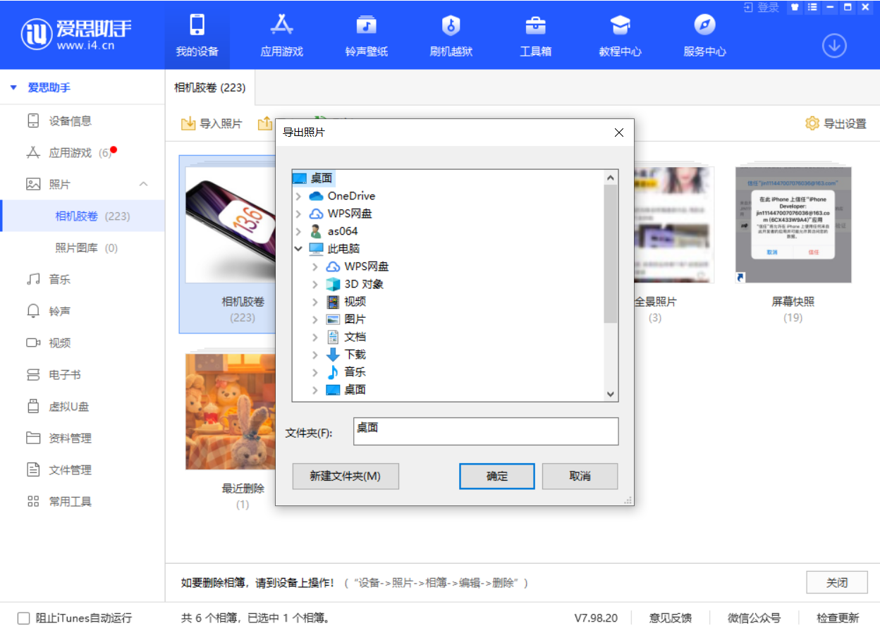 苏家屯苹果手机维修分享如何将 iPhone 12 中的照片快速备份到电脑中 