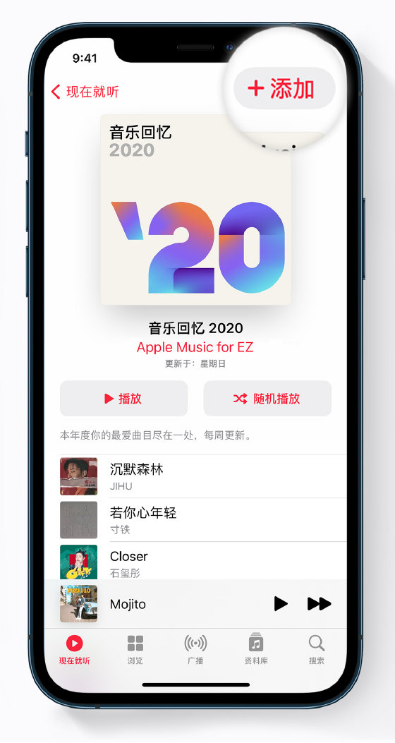 苏家屯苹果手机维修分享如何在 Apple Music 中查看过去一年听的歌 