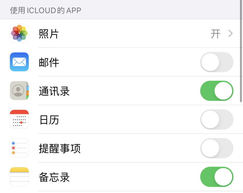 苏家屯苹果手机维修分享如何在 iPhone 12 上使用 iCloud 备份或同步数据 
