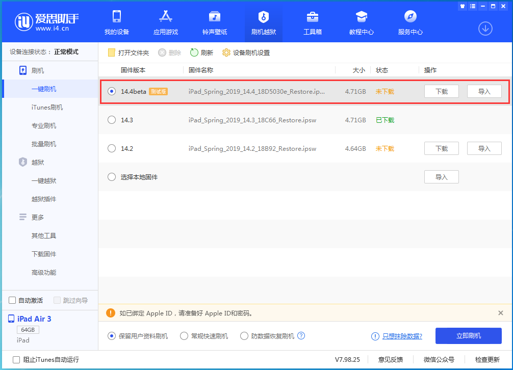 苏家屯苹果手机维修分享苹果iOS 14.4/iPadOS 14.4 Beta 1发布 