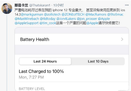 苏家屯苹果手机维修分享为什么说iOS14.3正式版不值得升级 