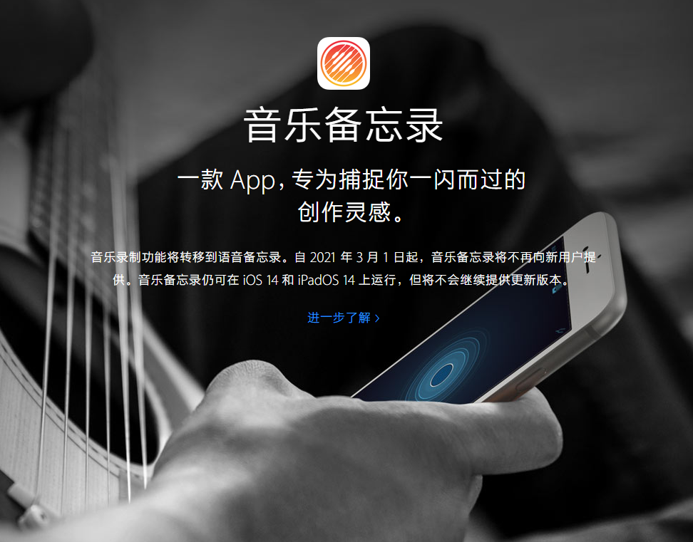 苏家屯苹果手机维修分享苹果官方“音乐备忘录”应用即将下架，如何转移录音 