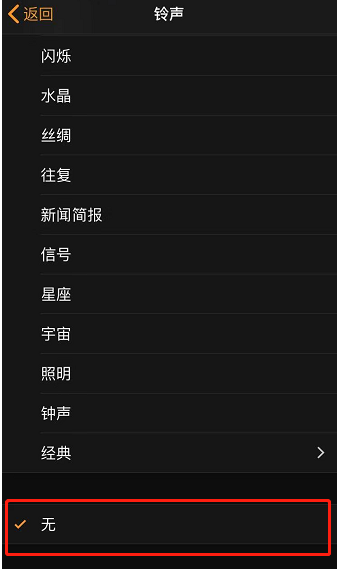 苏家屯苹果手机维修分享iPhone 12闹钟如何设置为只震动 