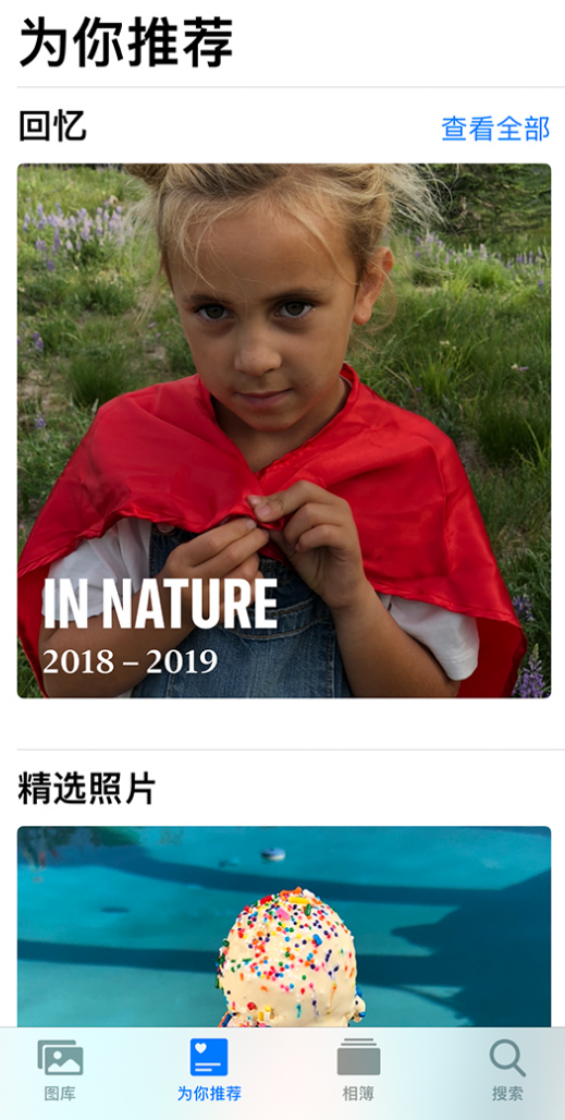 苏家屯苹果手机维修分享iOS 14 照片小组件如何删除不想看到的图片 