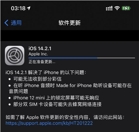 苏家屯苹果手机维修分享iOS 14.2.1正式版发布 