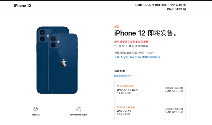 苏家屯苹果手机维修分享今年的iPhone12便宜吗 