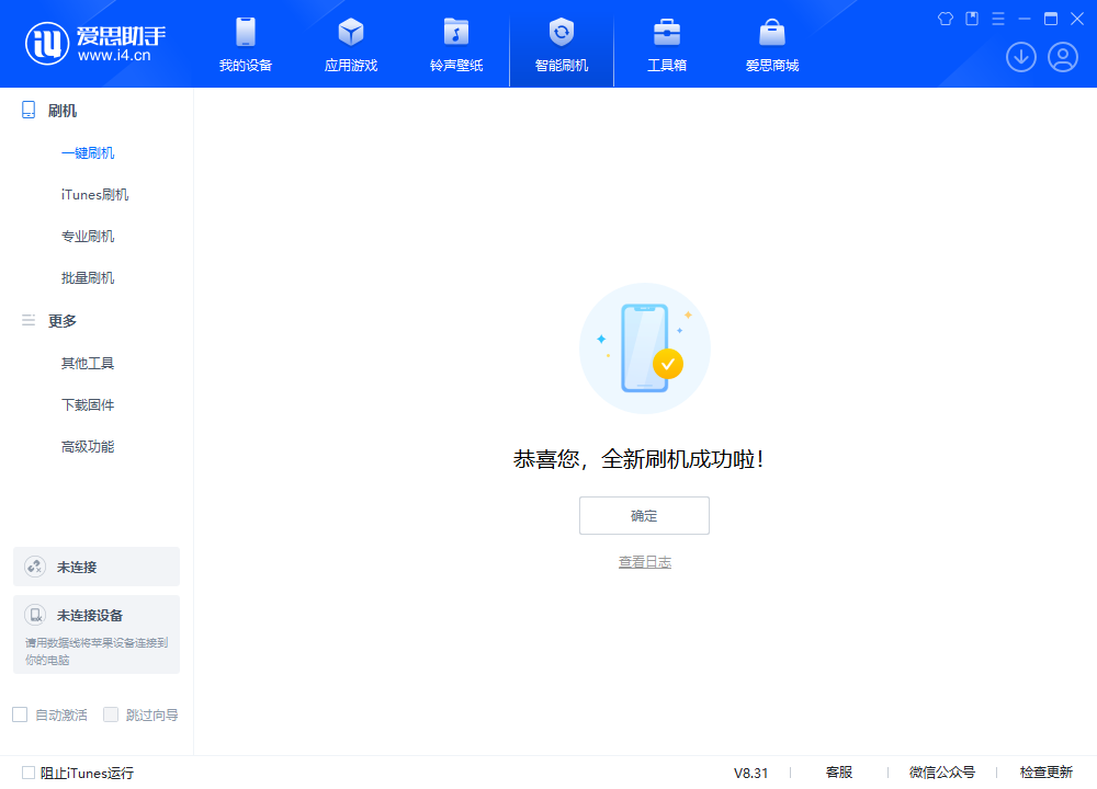 苏家屯苹果手机维修分享iOS 18.2RC2版升级_iOS 18.2RC2版一键刷机教程 